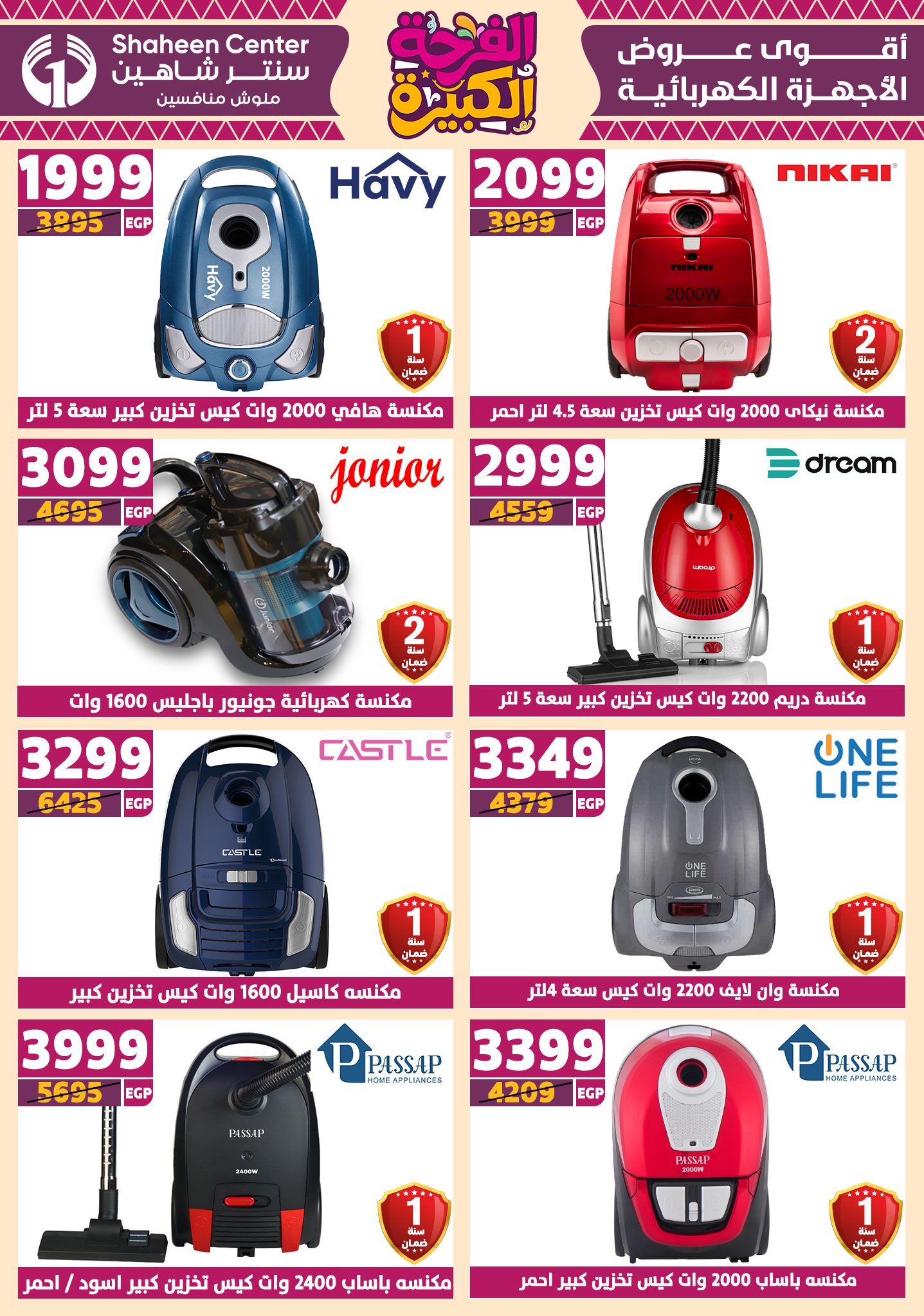 shaheen-center offers from 12jun to 15jun 2025 عروض سنتر شاهين من 12 يونيو حتى 15 يونيو 2025 صفحة رقم 120